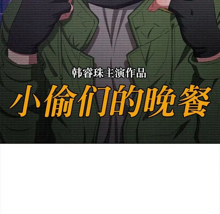 难缠小恶女第216話