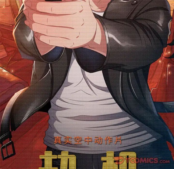 难缠小恶女第216話