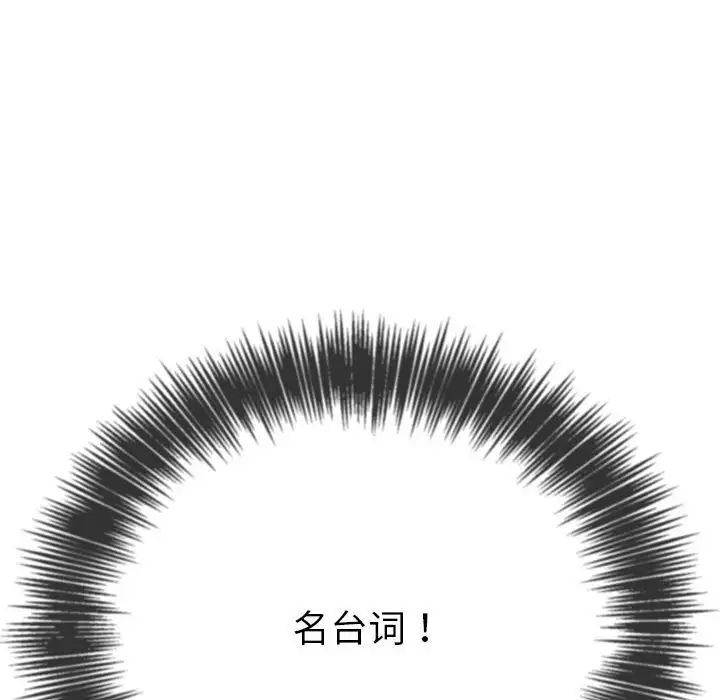 难缠小恶女第216話