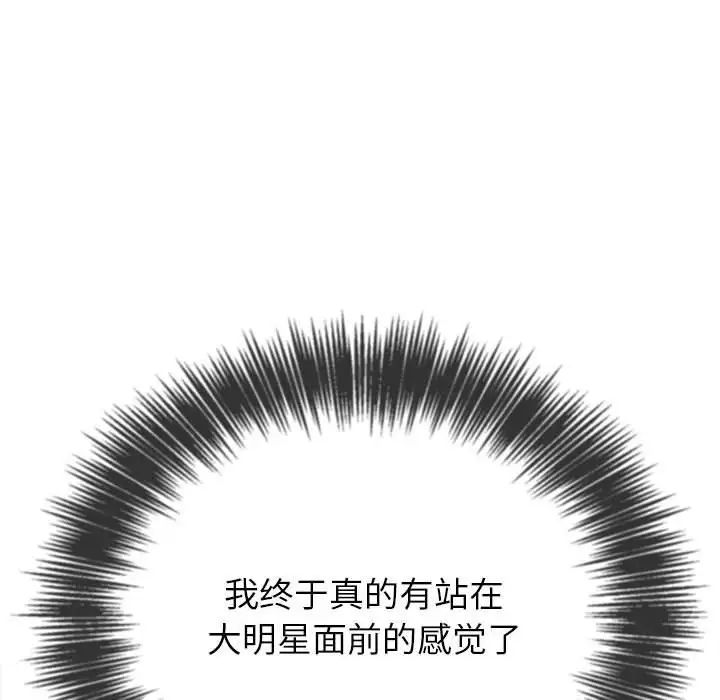 难缠小恶女第216話