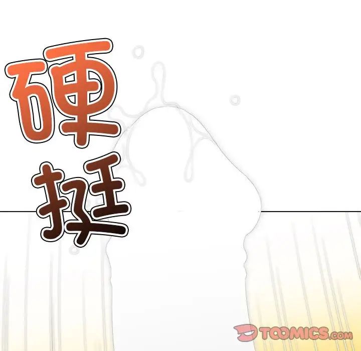 难缠小恶女第216話