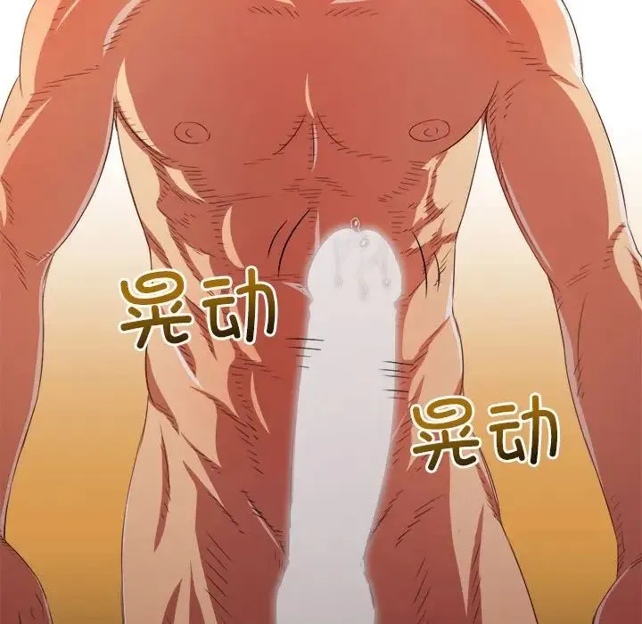 難纏小惡女第216話