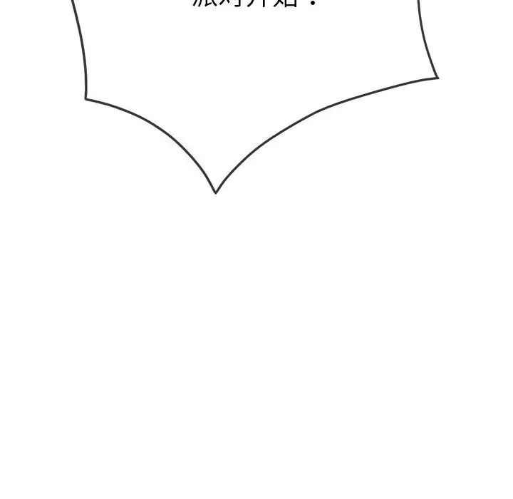 难缠小恶女第216話