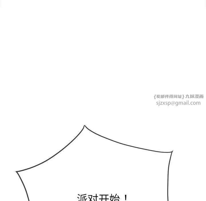 难缠小恶女第216話