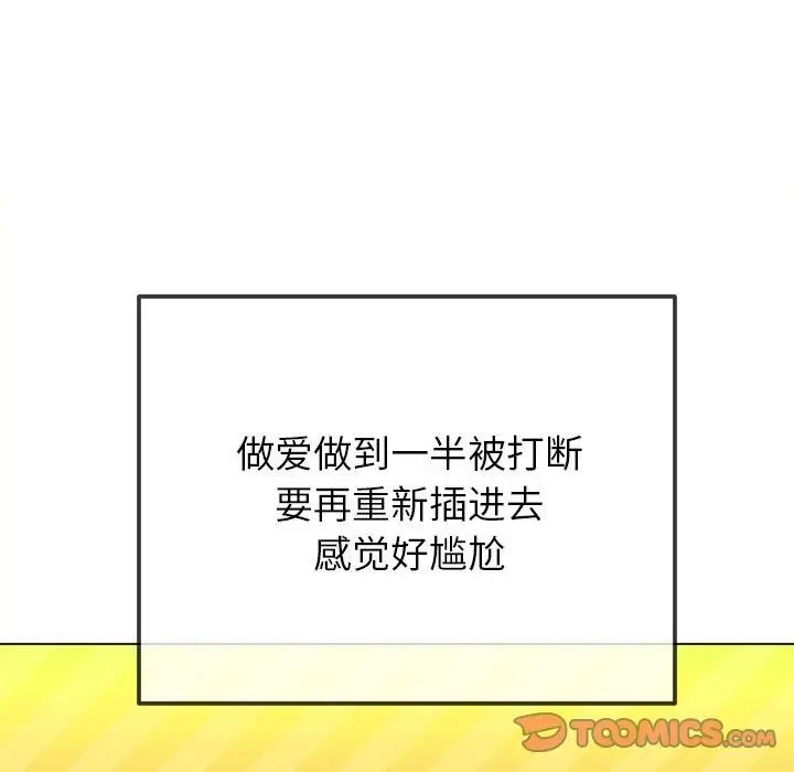 难缠小恶女第216話