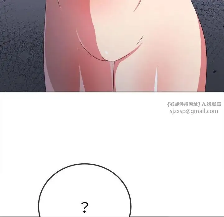 難纏小惡女第216話
