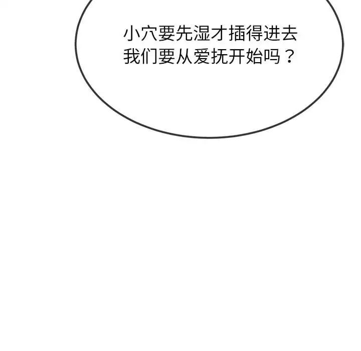 难缠小恶女第216話