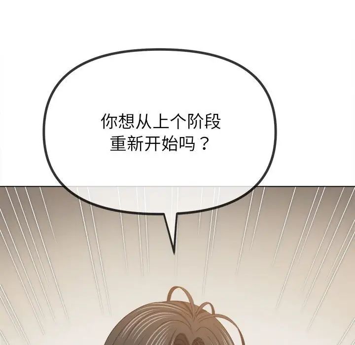 难缠小恶女第216話