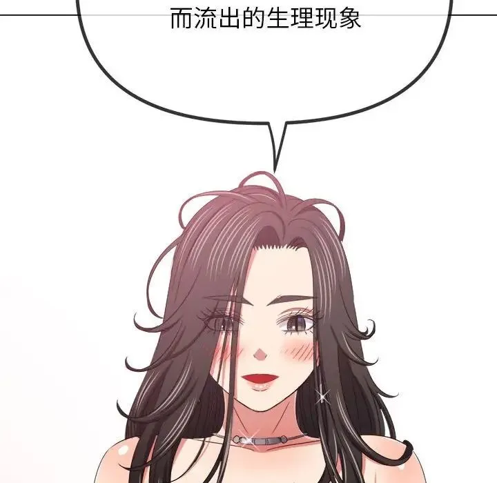 難纏小惡女第216話