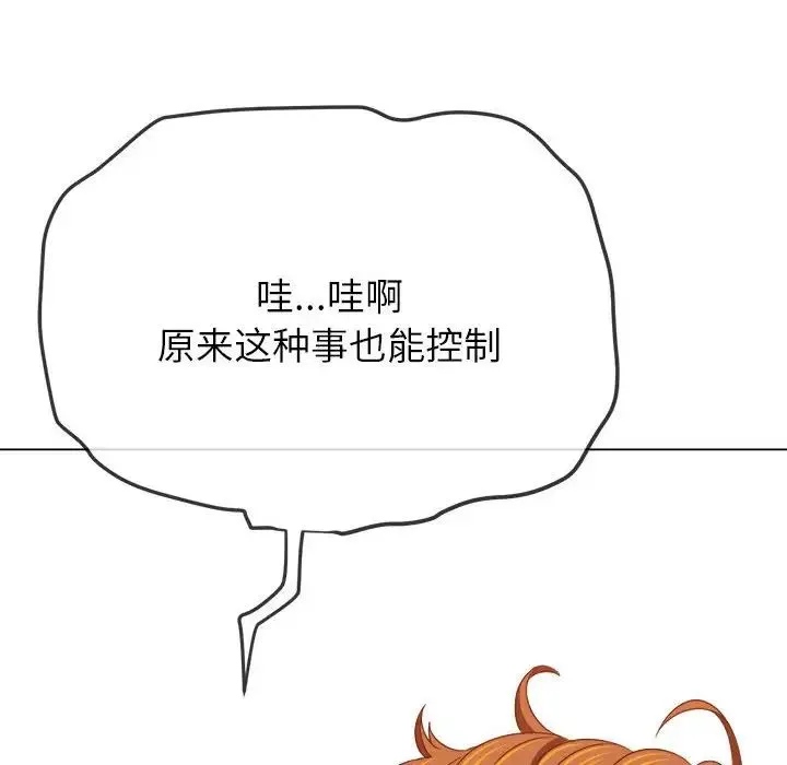 難纏小惡女第216話