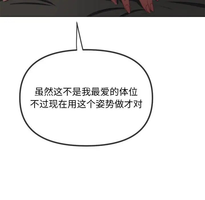 难缠小恶女第216話