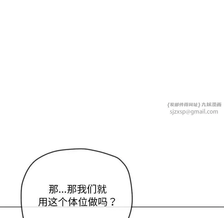 難纏小惡女第216話