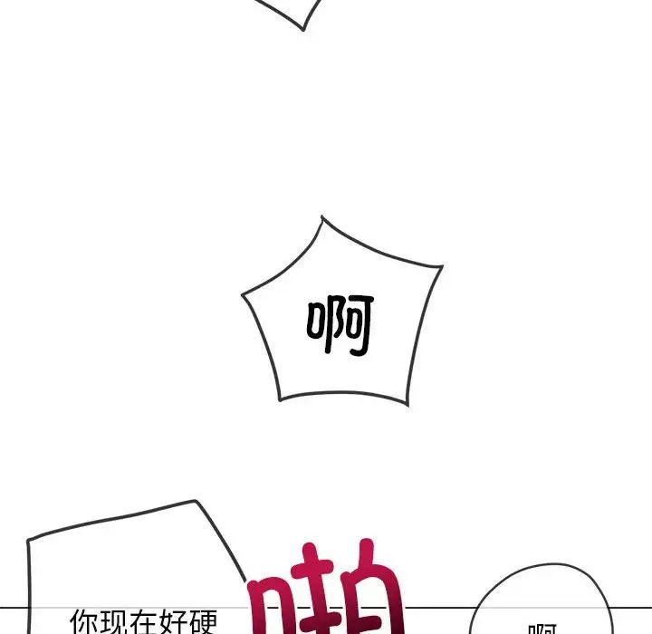 难缠小恶女第216話