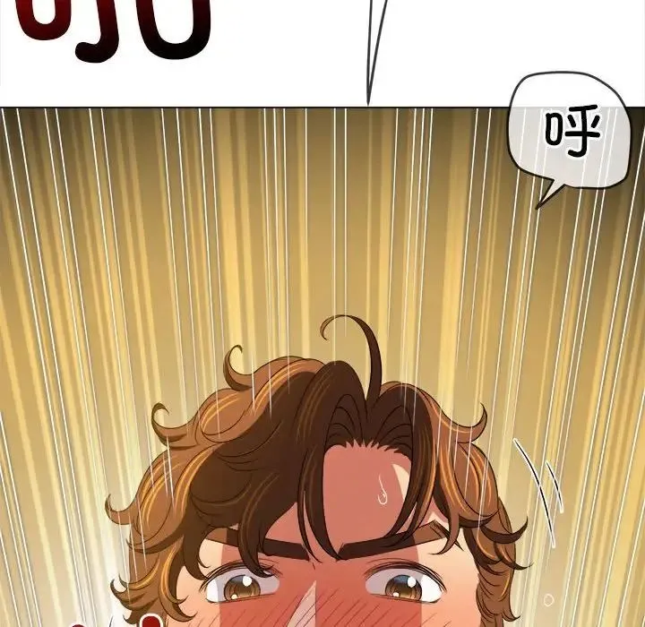 難纏小惡女第216話