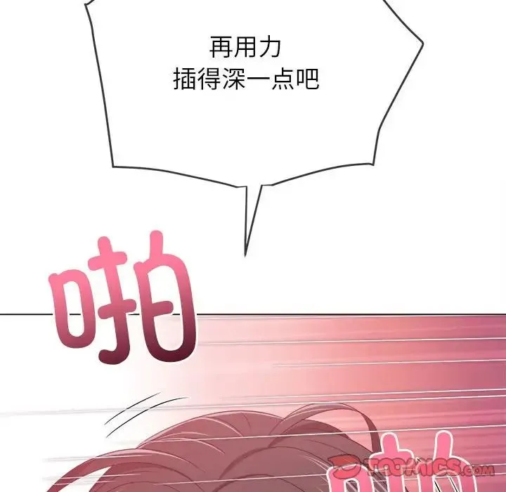 難纏小惡女第216話