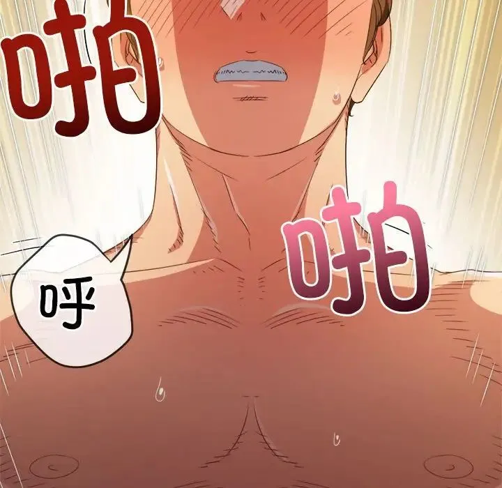 難纏小惡女第216話