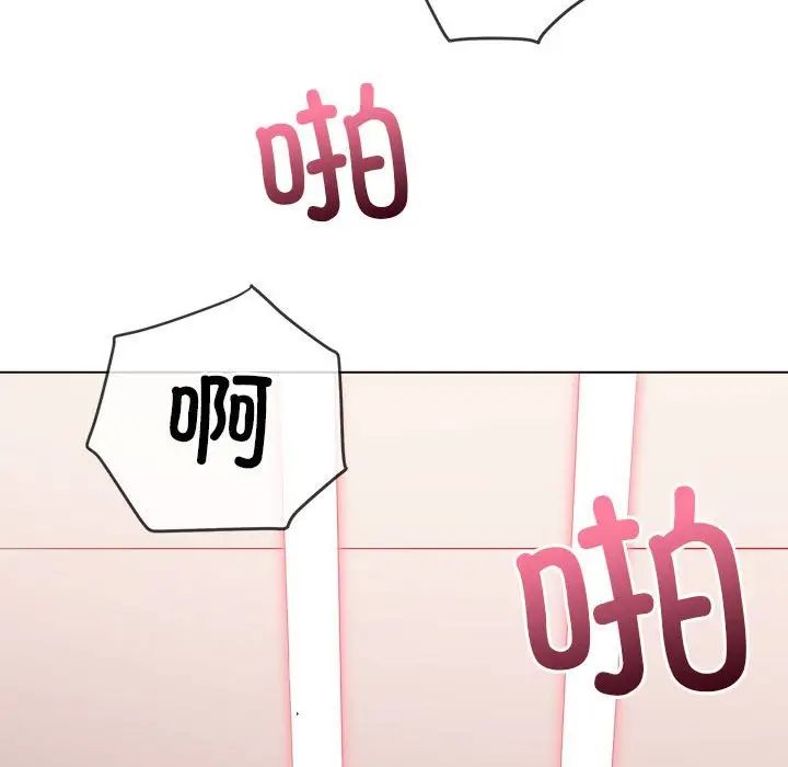 难缠小恶女第216話