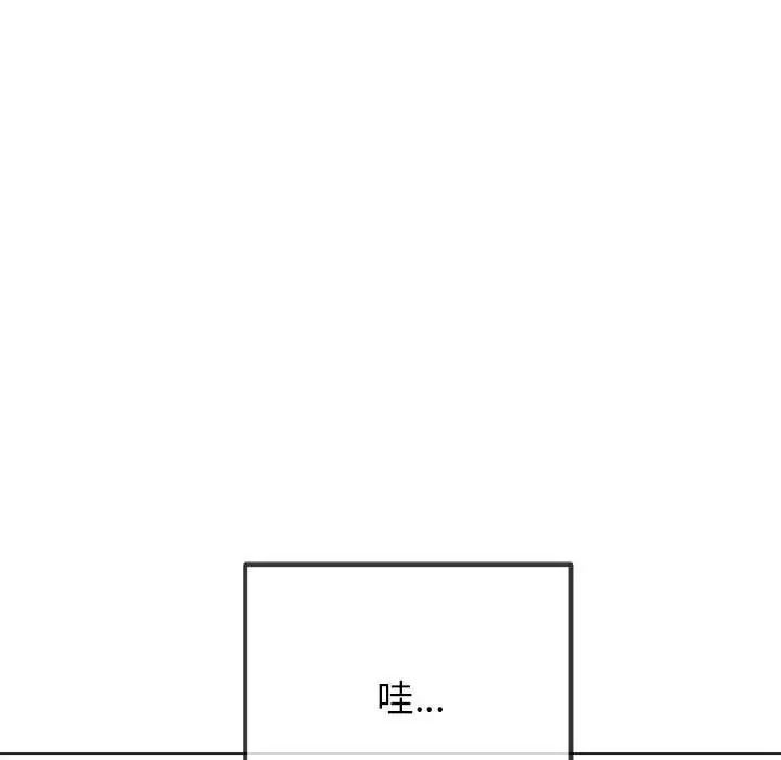 难缠小恶女第216話