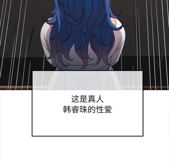 難纏小惡女第216話