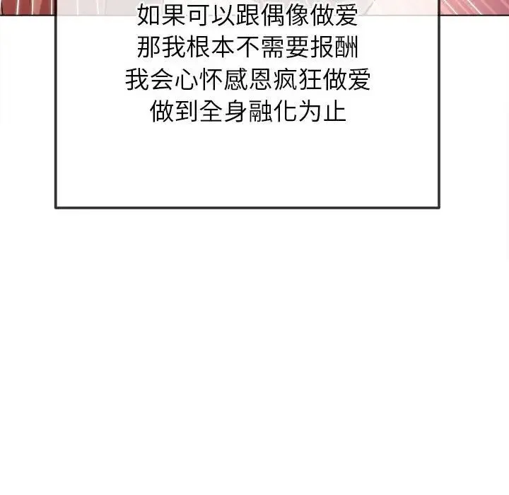 難纏小惡女第216話