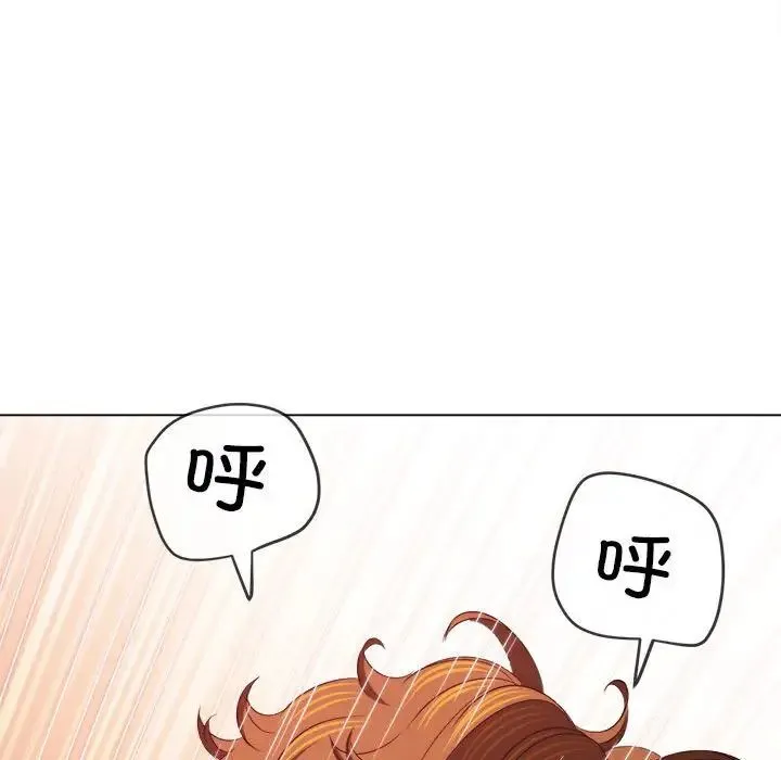 難纏小惡女第216話