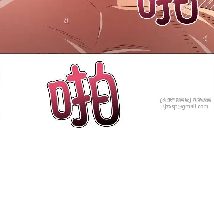 难缠小恶女第216話