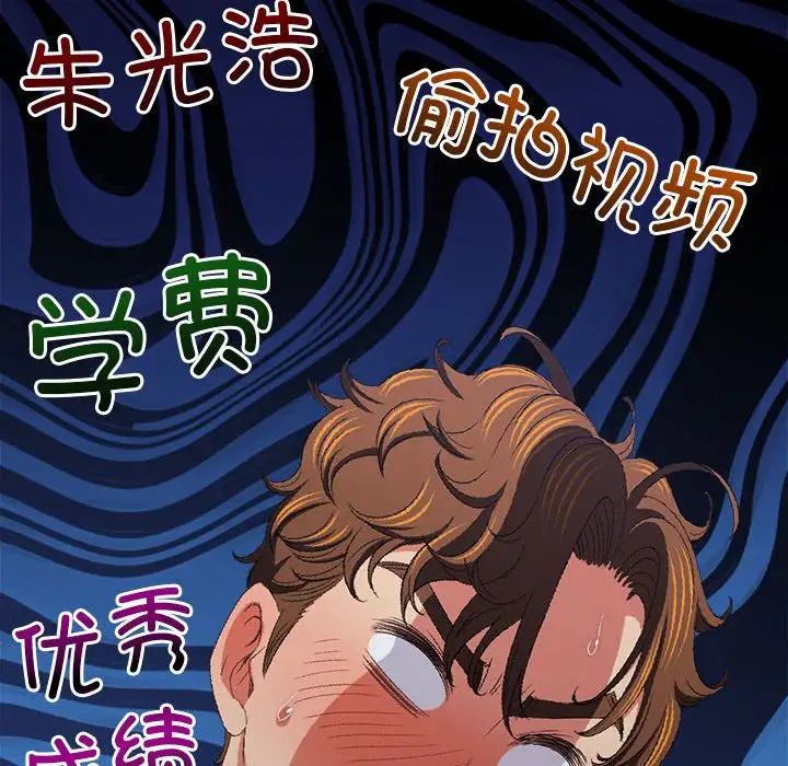 难缠小恶女第216話