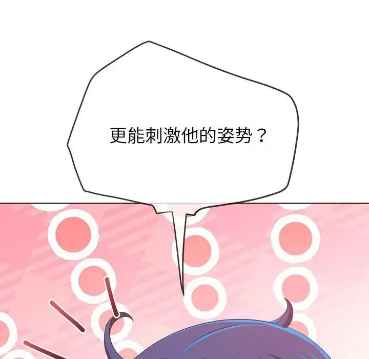難纏小惡女第216話