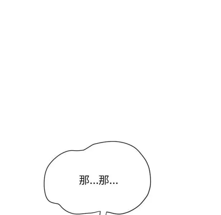 難纏小惡女第216話