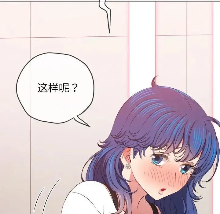難纏小惡女第216話