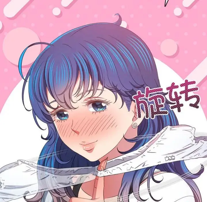 難纏小惡女第216話