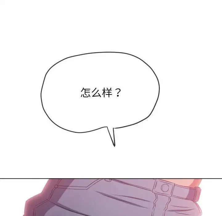 難纏小惡女第216話