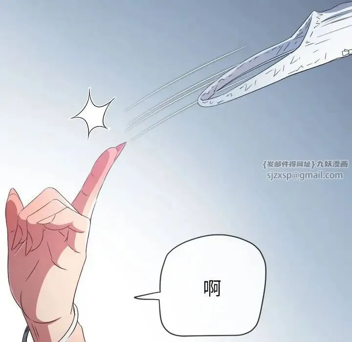 難纏小惡女第216話