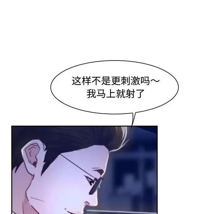 寻找初恋-第14話 - 图片 6