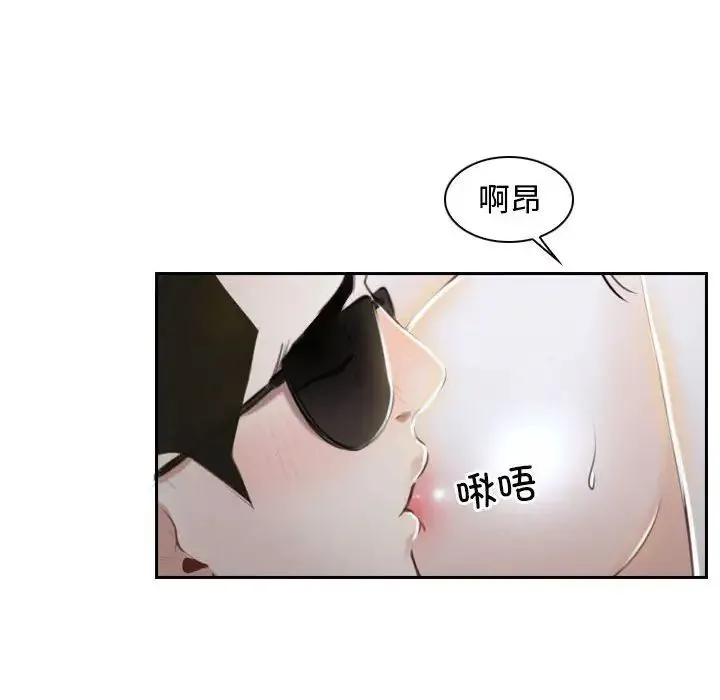寻找初恋-第14話 - 图片 16