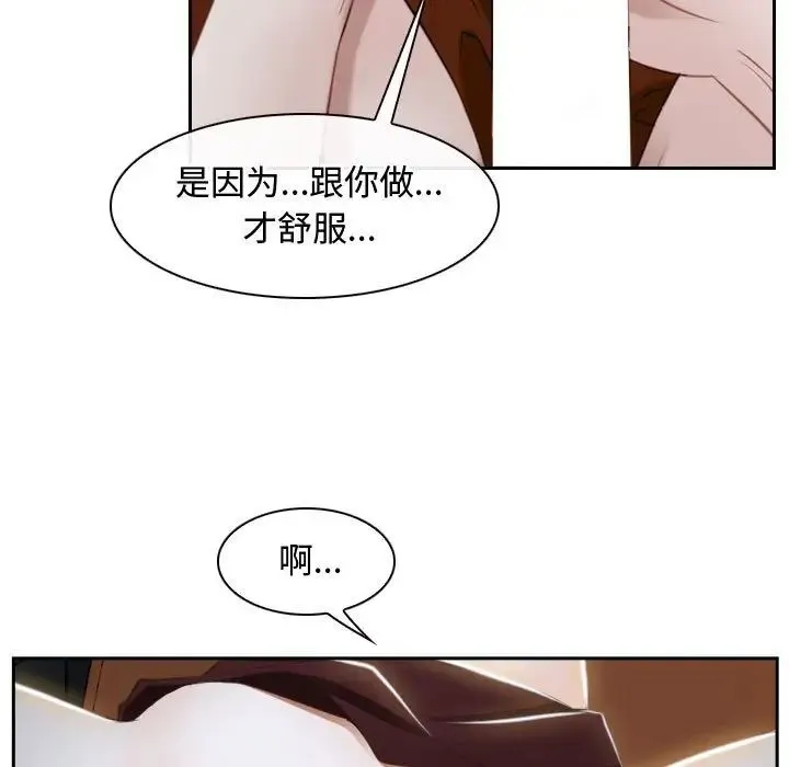 寻找初恋第14話