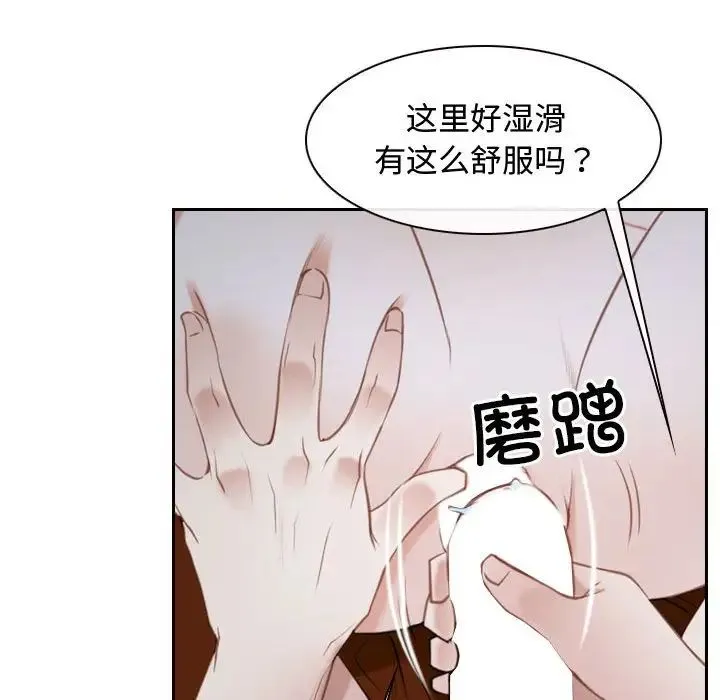 寻找初恋-第14話 - 图片 28