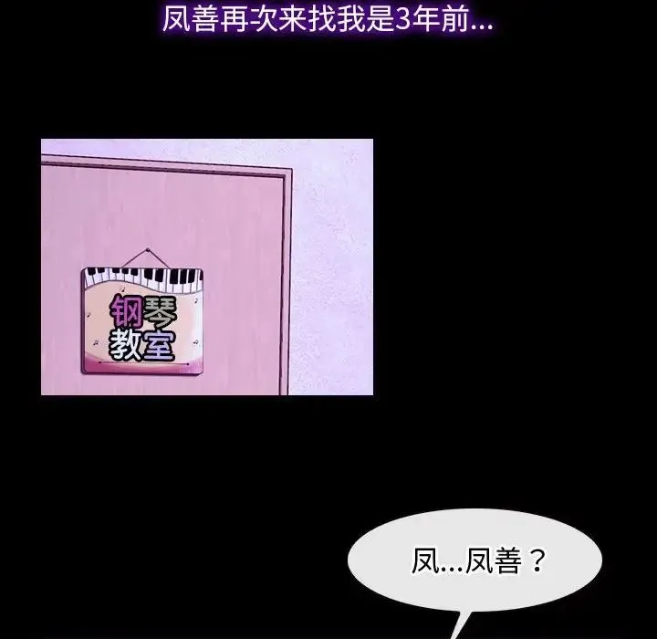 寻找初恋第14話