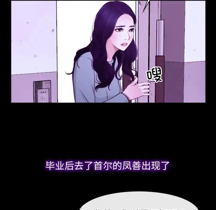 寻找初恋-第14話 - 图片 53