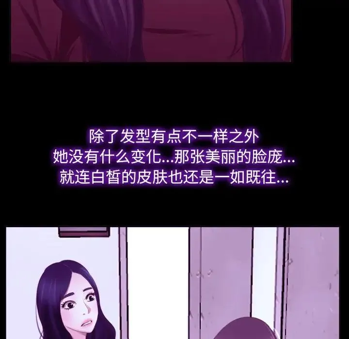 寻找初恋-第14話 - 图片 55