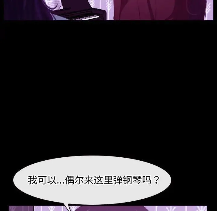 寻找初恋-第14話 - 图片 60