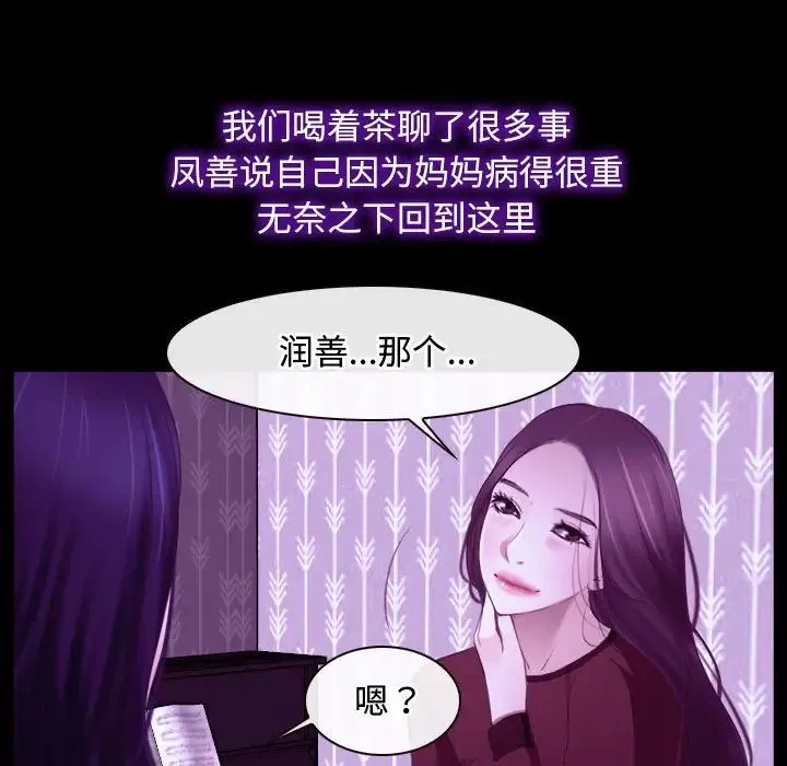 寻找初恋-第14話 - 图片 59