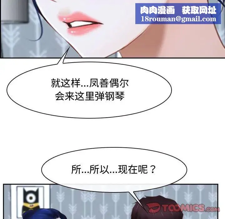 寻找初恋-第14話 - 图片 63