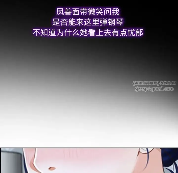 寻找初恋第14話