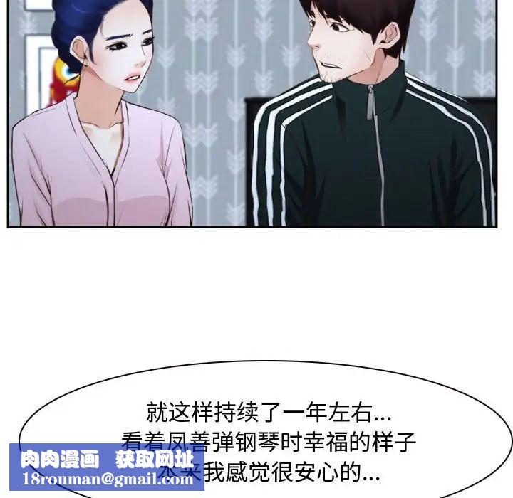 寻找初恋第14話