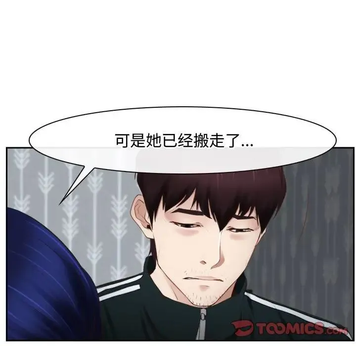 寻找初恋-第14話 - 图片 75