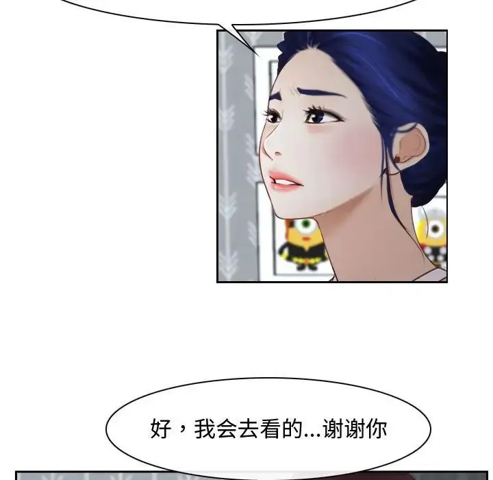 寻找初恋第14話