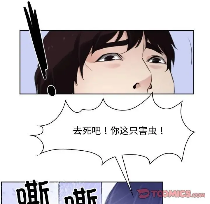 寻找初恋-第14話 - 图片 81