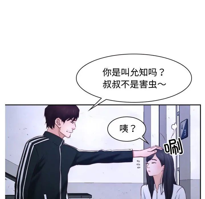 寻找初恋第14話