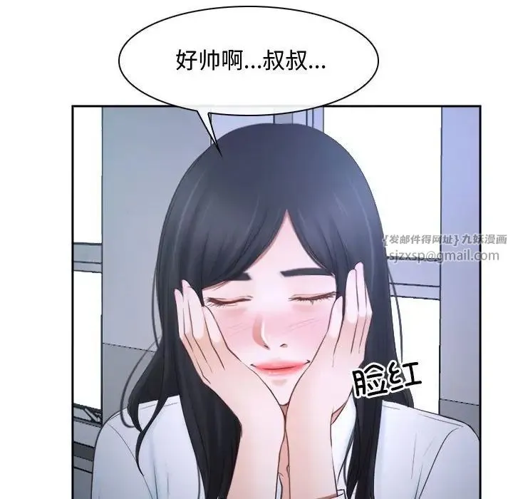 寻找初恋-第14話 - 图片 90